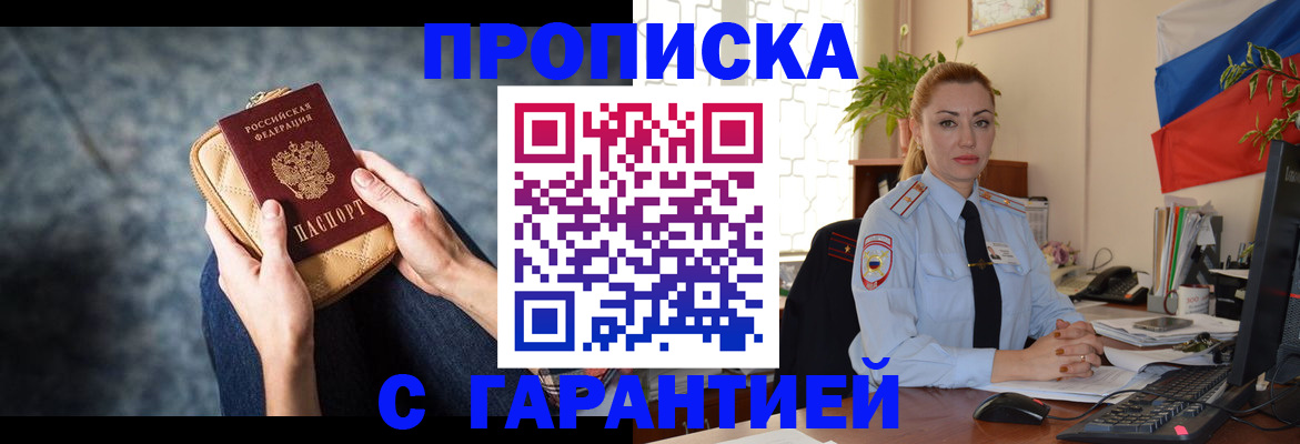 регистрация в Раменском