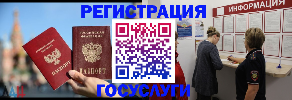 временная прописка в Раменском